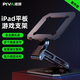 Piva 派威平板支架ipad游戲桌面支撐架和平精英吃雞散熱支架12/13/11英寸適用筆記本電腦蘋(píng)果華為小米 【新升級】11英寸適用+送扳手