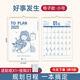 南國(guó)書香2025年掛歷蛇年創(chuàng)意日歷計(jì)劃表墻貼自律打卡計(jì)劃表辦公考研手撕大掛歷年歷記事小臺(tái)歷2024年月歷