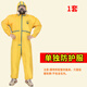 盾護(hù)貓耐酸堿化工防化服連體全身防護(hù)服耐腐蝕一次性?；贩蓝疽聦?shí)驗(yàn)室 單獨(dú)防護(hù)服（1套） M