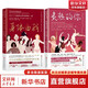 【新華書店包郵】炙熱的你 身體由我 閃耀的你 制造誤診 關(guān)于了不起的女性身體的一切 女性身體更年期的書 馬心湖 女性身體女性健康百科書全書  呵護(hù)女性健康百科書 【2冊(cè)】?jī)?cè)身體由我 +炙熱的你