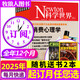 【正版】Newton科學(xué)世界雜志2025年1-7月新【含全年/半年訂閱/2024全年/典藏版/圖解理科系列】 科學(xué)技術(shù)環(huán)球科學(xué)探索發(fā)現(xiàn)科普非過刊K 全年訂閱【贈(zèng)書2本】25年1-12月