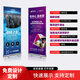 易拉寶展示架海報(bào)制作設(shè)計(jì)定制廣告牌展示牌展架立式落地式 易拉寶展架【鋁合金款】 鋁合金款】80*200 架子+PVC海報(bào)