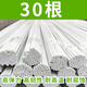 植物攀爬架拱棚支架豆角架桿黃瓜支架秧苗支架爬藤支架玻璃纖維桿 30根(實(shí)心 國標足尺) 實(shí)心10毫米粗 2.5米長(cháng)（豆角/黃瓜/絲瓜/小南
