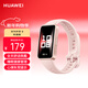 華為（HUAWEI）手環(huán)9 標準版 智能手環(huán) 拂曉粉 輕薄舒適睡眠監測心律失常提示送男友送女友