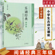 【6冊單本套裝包郵可選】樂(lè )誦經(jīng)典 小學(xué)生古詩(shī)文分級誦讀讀本全套 小學(xué)1-6年級國學(xué)經(jīng)典誦讀叢書(shū) 重慶新華正版包郵 三年級
