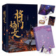 現(xiàn)貨 將門嫡女(完結(jié)篇典藏版共2冊) 人氣作家千山茶客代表作品 網(wǎng)絡(luò)原名《重生之將門毒后》 精美典藏版重磅上市 古風(fēng)言情 正版書籍 將門嫡女:典藏版2冊