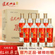 道光廿五紅標原漿酒整箱 道光二十五白酒陳香型純糧酒 42度 600mL 8瓶 整箱