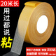 【超粘無(wú)痕】網(wǎng)格雙面膠加厚布基膠帶貼春聯(lián)對聯(lián)地毯膠帶隱形接縫強力固定貼高粘不易留膠酒店節日裝飾可用 【常規1卷】超粘20mm寬×20米長(cháng)