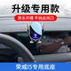 怡發(fā)2026款榮威I5專(zhuān)用手機車(chē)載支架i5汽車(chē)內導航裝飾用品大全改裝配件 榮威專(zhuān)用【電動(dòng)感應+無(wú)線(xiàn)充電】 23-26款榮威I5