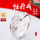 COISE老人銀戒指女999足銀開口戒子女士復(fù)古牡丹指環(huán)生日禮物送媽媽 牡丹開口老人戒指 可調(diào)大上小