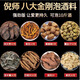 膳鼎祁  倪海廈八大金剛泡酒藥材高端泡酒料海龍鹿茸鎖陽淫羊藿 倪師8味升級配方（可泡10斤酒）