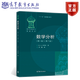現(xiàn)貨包郵 俄羅斯數(shù)學(xué)教材選譯 數(shù)學(xué)分析 第1卷 第7版第七版 卓里奇 高等教育出版社 全新正版