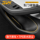 3W Auto-life車(chē)門(mén)儲物盒適用于特斯拉Model3煥新版modelY車(chē)門(mén)槽TPE收納盒防護 煥新Model3車(chē)門(mén)槽儲物盒