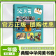 閱美書香一年級小巴掌童話：冰箱里躲著狼春風(fēng)文藝出版社蘿卜回來了全彩注音版沒頭腦和不高興注音彩繪版父與子：父愛的力量神奇的電影全彩注音版笨狼的故事：笨狼孵太陽經(jīng)典閱讀 父與子：父愛的力量（注音）