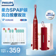 飛利浦（PHILIPS）電動牙刷S系列水療刷HX2491聲波震動清潔亮白護(hù)齦5種模式HX6730升級款高端送禮教師節(jié)禮物 HX2491/02紅色+2支原裝刷頭