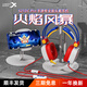 西伯利亞S21dcPro頭戴式游戲耳機(jī)Type-C電腦機(jī)平板耳機(jī)s21dc邊充邊玩吃雞手游音樂(lè)耳麥 【Type-C手游升級(jí)版】S21DCPRO火焰風(fēng)暴