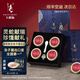 卡露伽【至享系列】鱘魚子醬分享裝禮盒 即食魚籽醬7/8/9/10年4罐禮盒裝7年/8年/9年/10年10g*4禮盒