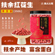 柴火大院紅花生350g 原糧產(chǎn)地扶余市 紅皮 生花生米 東北五谷雜糧 350g*1罐