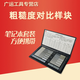 山光濰坊永利山光牌筆記本式粗糙度對比樣塊表面比較樣板六組套裝 外磨(筆記本式）