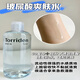 桃瑞丹面膜韓國桃瑞丹低分子玻尿酸安瓶貼片補水保濕舒緩女torriden面膜 桃瑞丹玻尿酸爽膚水300ml