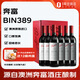 奔富BIN389赤霞珠設(shè)拉子干紅葡萄酒鐵蓋版750ml*6 