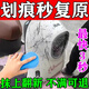 點(diǎn)繽電動(dòng)車(chē)劃痕修復(fù)神器漆面刮蹭補(bǔ)漆筆塑料外殼刮刮蹭各種電動(dòng)車(chē)通用 三盒裝【適合大面積劃痕】