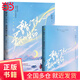 曾有一個(gè)人愛我如生命  （贈(zèng)精美明信片*4、玫瑰花異形書簽、經(jīng)典語(yǔ)錄貼紙、紀(jì)念版機(jī)票）