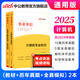中公教育2025事業(yè)單位計(jì)算機(jī)崗位專業(yè)知識(shí)招聘考試用書國(guó)企央企事業(yè)編教材真題通用版：計(jì)算機(jī)知識(shí)教材歷年真題全真模擬全真題庫(kù) 單本套裝可選 陜西浙江河南內(nèi)蒙古河北江蘇廣東江西北京遼寧等 2本套【教材+歷