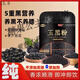 北京同仁堂官方旗艦店五黑粉黑芝麻糊五白麥片黑枸杞黑桑葚黑米黑豆核桃桑椹 五谷營(yíng)養代餐1大罐體驗裝