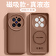 圖璐璐適用vivox200Pro手機(jī)殼新款vivox100液態(tài)硅膠保護(hù)套mini簡約純色磁吸高級(jí)感女款全包防摔軟殼 【卡其色】簡約純色磁吸丨進(jìn)口真液態(tài) vivo X100 Pro