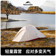 NatureHike 挪客戶(hù)外帳篷雙人雙層四季超輕 雙層防暴雨露營(yíng)手搭帳篷云尚系列 單人淺灰色硅膠升級款