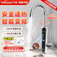 萬和電熱水龍頭即熱式電加熱得快家用廚房燒水器速熱恒溫過水熱水寶冷熱衛(wèi)生間洗手盆洗漱專用暖小廚寶 【五檔智能變頻】不銹鋼機(jī)身+漏保插頭（下進(jìn)水）