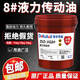 得孚殼霸8號液力傳動油轉向助力油機油通用柴油鏟車裝載機貨車拖拉機大桶 8號傳動油（18升)