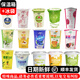 揚(yáng)大【順豐冷藏發(fā)貨】茉莉花酸奶櫻花風(fēng)味發(fā)酵乳芒果草莓黃桃揚(yáng)州大學(xué) 【16口味留言備注】*8杯