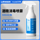 朗索衛坊75%酒精消毒液500ml*3酒精消毒噴霧免洗手皮膚環(huán)境物表消毒液 75%酒精噴霧