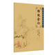 格致余論 中醫臨床必讀叢書(shū)