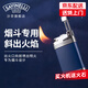 沙芬（SAVINELLI）高檔進口煙斗打火機藍男士小巧充氣打火機砂輪斜火A165雪茄點煙器 【煙斗打火機】A165C-BLU 單機 1支