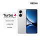 小米（MI）REDMI Turbo 4 天璣 8400-Ultra 6550mAh大電池 12GB+512GB 祥云白 5G紅米手機(jī) 