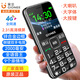 金立（Gionee）L25老人手機4G全網(wǎng)通移動(dòng)聯(lián)通電信直板大按鍵學(xué)生老年備用機雙卡雙待超長(cháng)待機 黑色 4G全網(wǎng)通