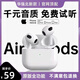 戈思邁 藍牙耳機air華強北無線耳機升級頂配版適用于蘋果iphone安卓降噪半入耳式Pods 【千元音質(zhì)+空間音頻+三真電量】