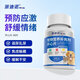 派迪諾（PAIDINUO）寵物情緒舒緩片貓咪狗狗防應(yīng)激焦慮緊張亂尿風(fēng)味片90片/瓶