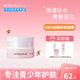 艾芭薇芝芝莓莓煥顏保濕套盒洗面奶水乳面霜護(hù)膚化妝品四件套裝干皮適用 煥顏鎖水霜50g