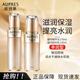 歐珀萊（AUPRES）官網(wǎng)專柜同款正品臻源凝時水乳套裝 補水保濕 提拉緊致淡化細紋 水乳【豐潤型】