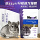 MAZURI龍貓糧馬祖瑞龍貓糧食主糧飼料美國原裝進(jìn)口龍貓糧全面營(yíng)養 龍貓糧2.5磅/1袋