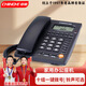 中諾C268電話(huà)機座機辦公家用免電池雙接口一鍵撥號免打擾有線(xiàn)固定電話(huà) 黑色