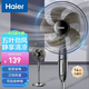 海爾（Haier）電風扇家用落地扇五葉辦公室宿舍電扇臥室大風力立式風扇搖頭易拆洗自由升降 五葉機械款HFS-J3531