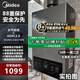 美的（Midea）燃?xì)鉄崴?即熱式 強排式直流變頻 家用天然氣 ECO節(jié)能恒溫洗 雙重防凍 開機自檢多重安防LED大屏 16L 【全屋供水】精準(zhǔn)控溫≤0.1℃