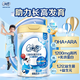 伊利QQ星榛高兒童成長奶粉4段3歲+ A2奶源/DHA/乳鐵蛋白/高鈣 700g
