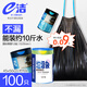 e潔 自動收口垃圾袋加厚抽繩手提式酒店學(xué)校企業(yè)定制 100只 10升45*50cm易撕 黑色