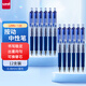uni三菱 UMN-138按動(dòng)中性筆0.38mm財(cái)務(wù)辦公考試筆(替芯UMR-83)藍(lán)色12支裝
